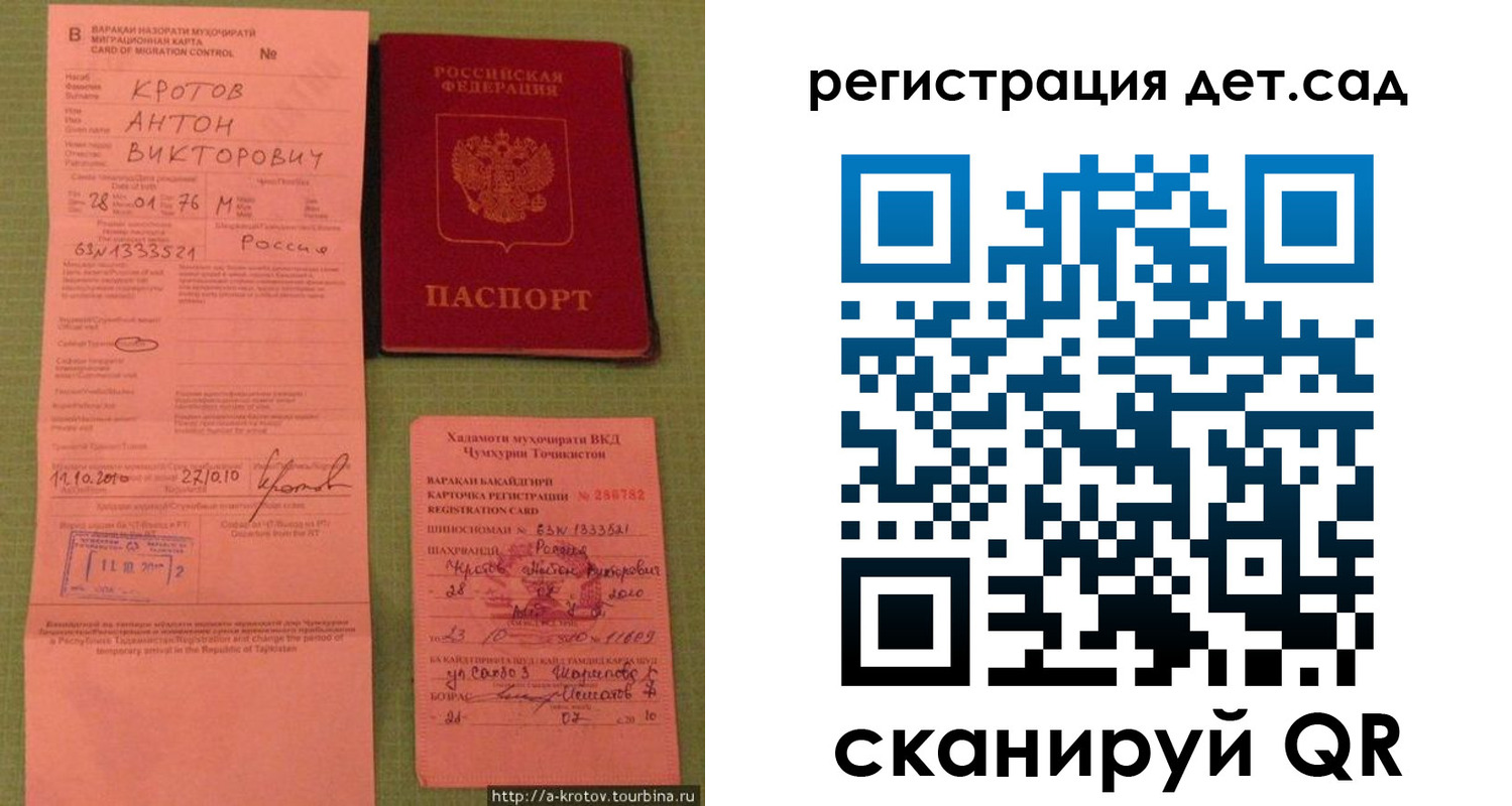 прописка поиск в Арамили