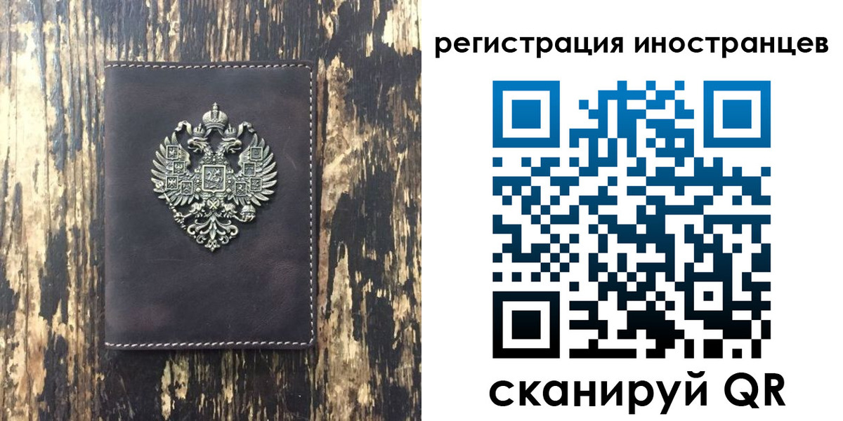 временная регистрация купить в Арамили