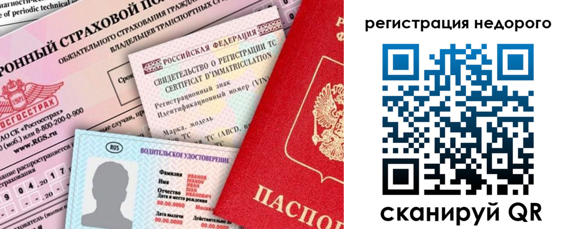 прописка в квартире в Арамили