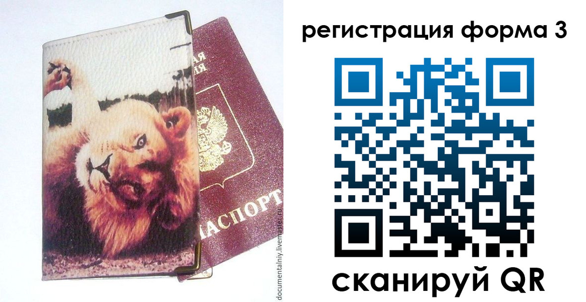 где прописаться в Арамили