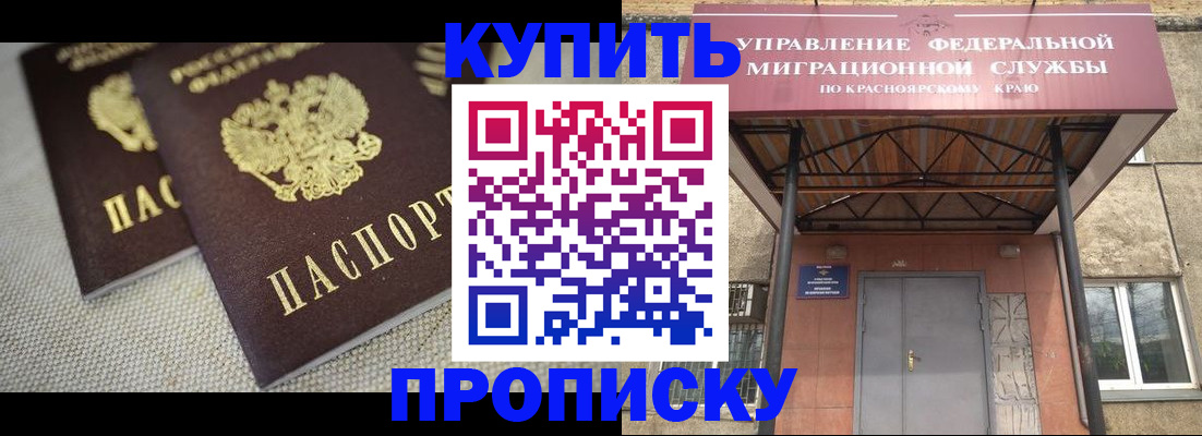 прописка гарантия в Арамили