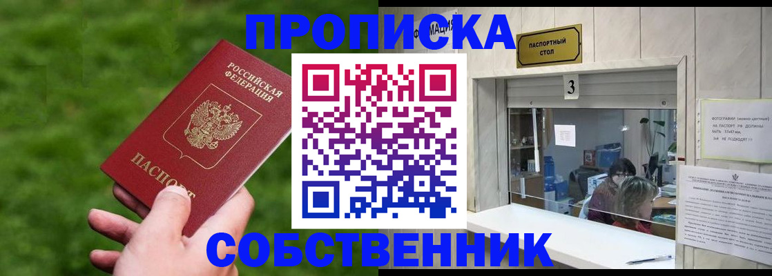 прописка поиск в Арамили