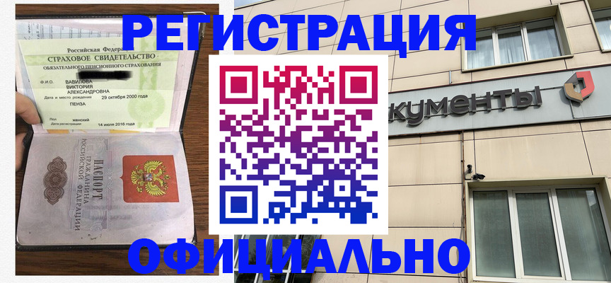 регистрация для школы в Арамили