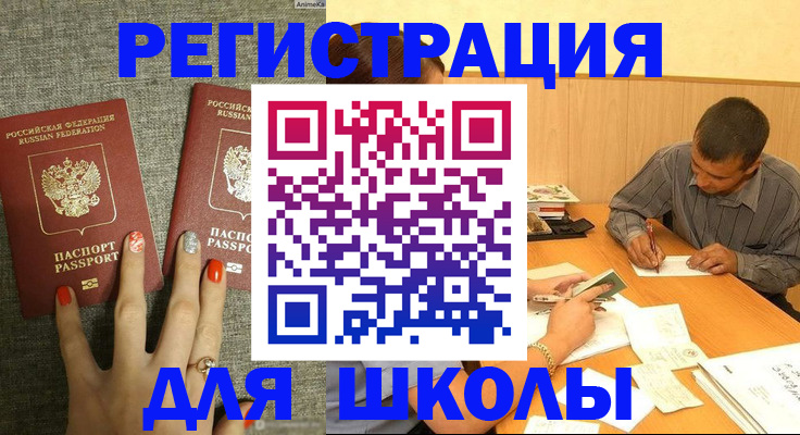 временная регистрация адрес в Арамили