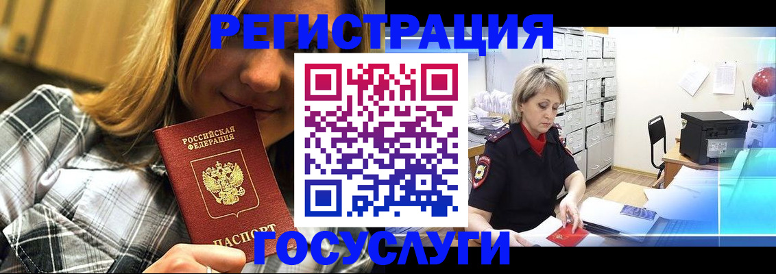 купить прописку в Арамили