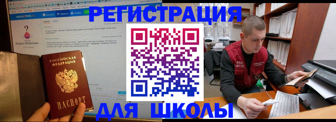 временная регистрация законно в Арамили