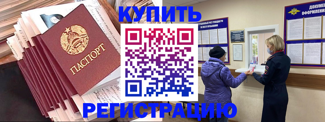 где прописаться в Арамили